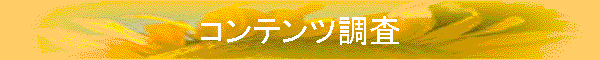 �R���e���c����