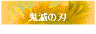 �S�ł̐n